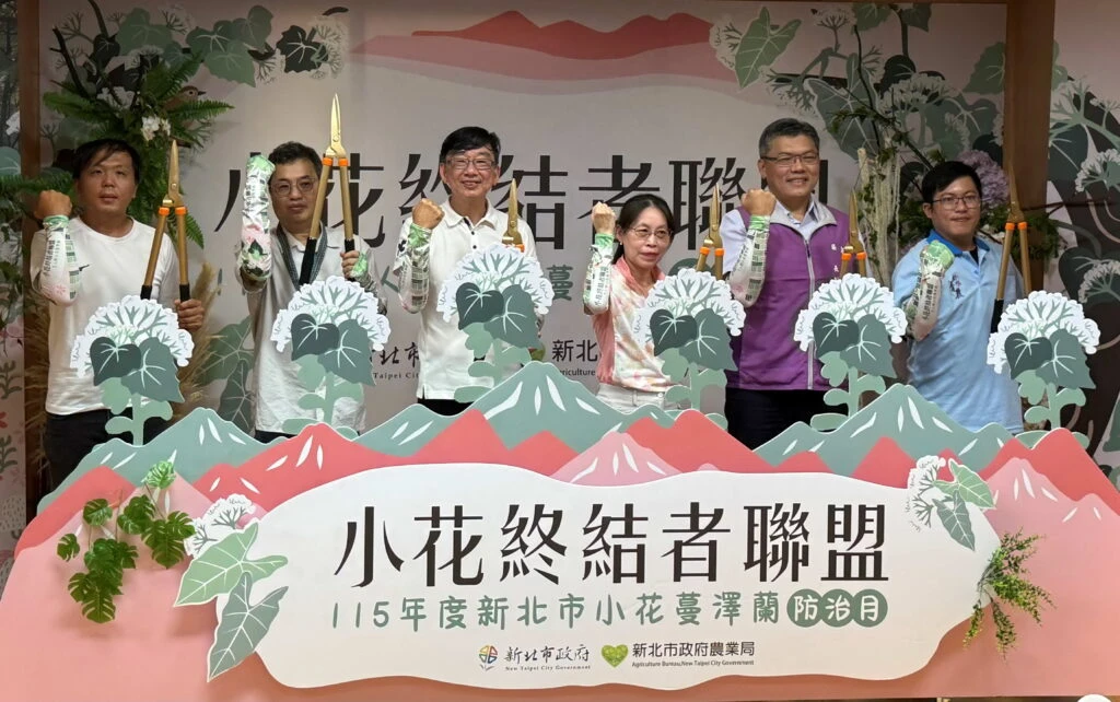 「新北小花終結者聯盟」出擊　號召千人除蔓護山林