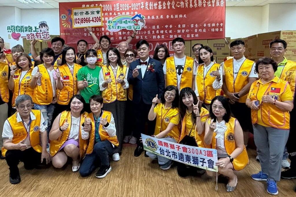 烏托邦獅子會號召善心響應　捐物資挺創世板橋院植物人及其家庭