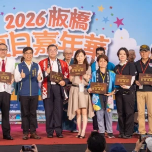 板橋夏日嘉年華盛大登場　一起感受台日交流魅力
