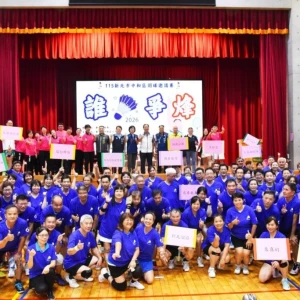 115年度羽球邀請賽登場 以球會友共享健康活力