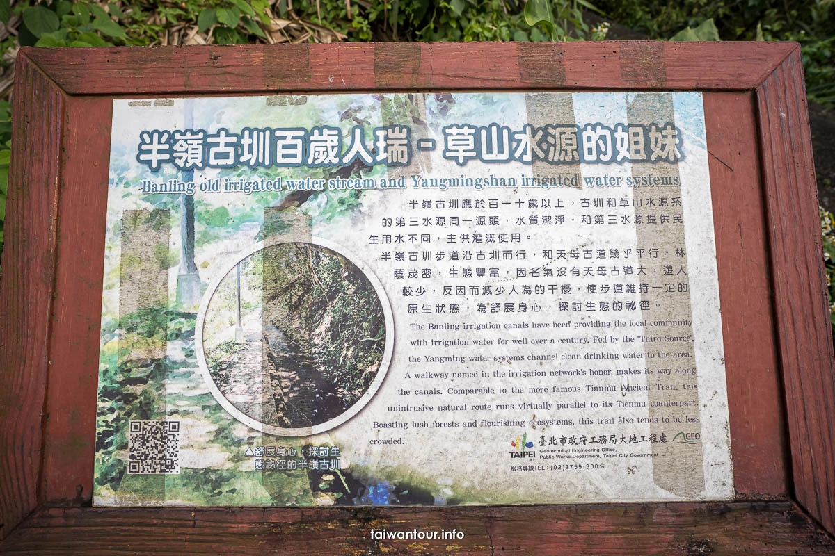 【半嶺水圳步道(紗帽山步道)】北投陽明山步道推薦 【半嶺水圳步道(紗帽山步道)】北投陽明山步道推薦