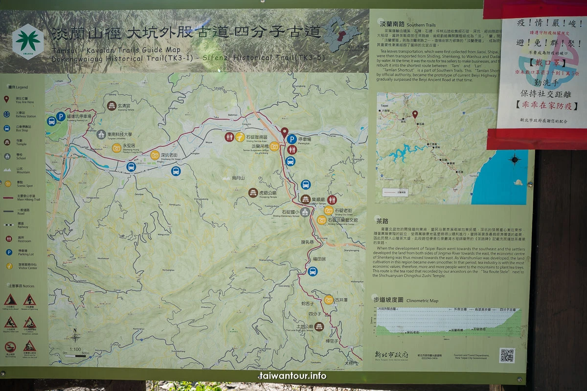 【烏塗溪步道】新北淡蘭古道山徑石碇親山步道