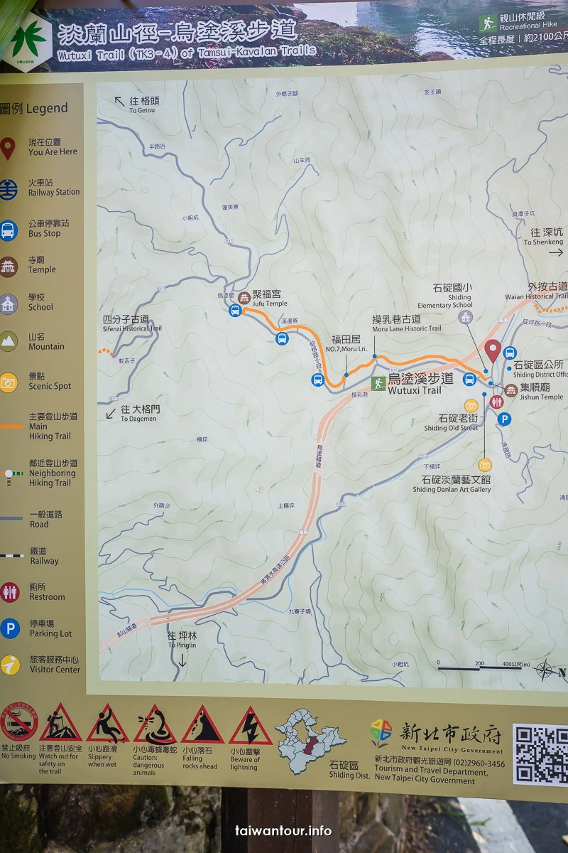 【烏塗溪步道】新北淡蘭古道山徑石碇親山步道