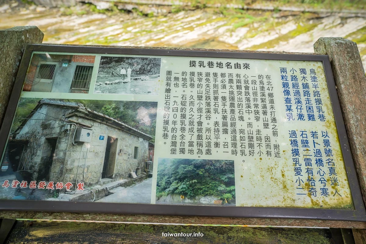 【烏塗溪步道】新北淡蘭古道山徑石碇親山步道