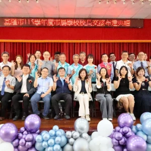 基隆市18位校長宣誓就職 共創有愛幸福教育環境