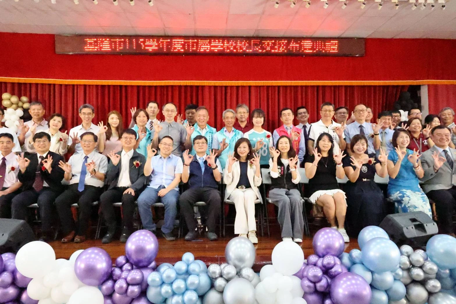 基隆市18位校長宣誓就職 共創有愛幸福教育環境