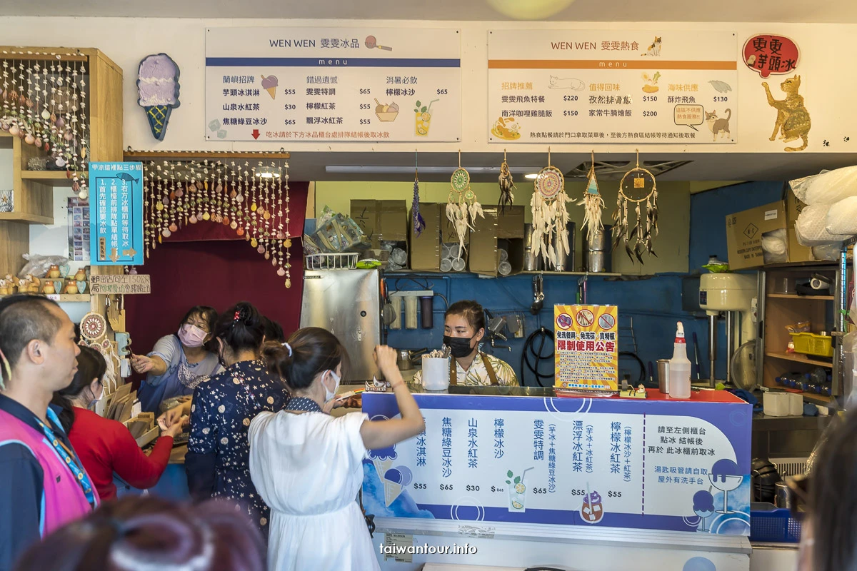 蘭嶼必吃冰品《雯雯芋頭冰》綿密芋頭冰+焦糖綠豆沙！最新菜單、營業時間與獨家伴手禮