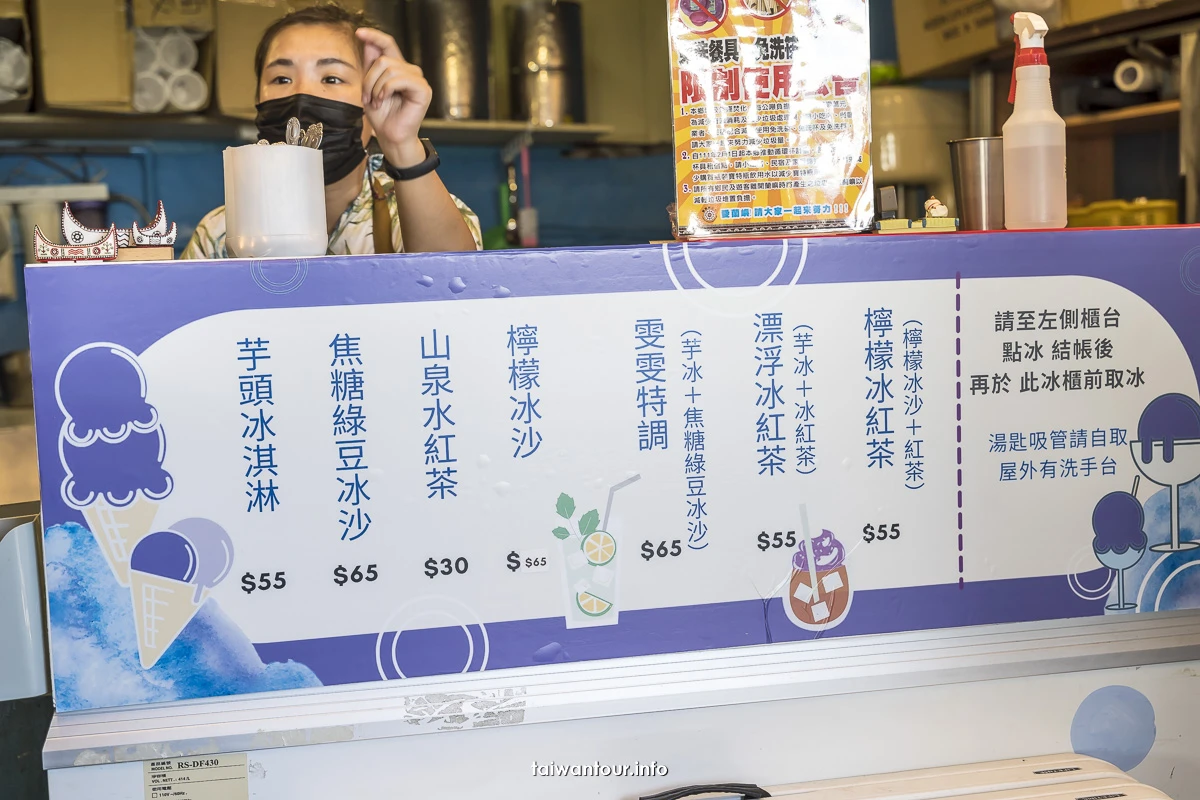 蘭嶼必吃冰品《雯雯芋頭冰》綿密芋頭冰+焦糖綠豆沙！最新菜單、營業時間與獨家伴手禮