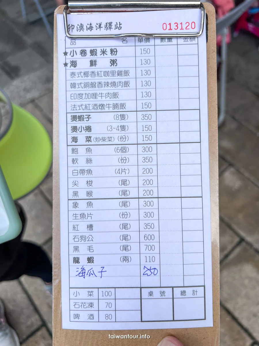 【卯澳海洋驛站】卯澳漁港海鮮餐廳推薦.龍蝦.鮑魚 【卯澳海洋驛站】卯澳漁港海鮮餐廳推薦.龍蝦.鮑魚