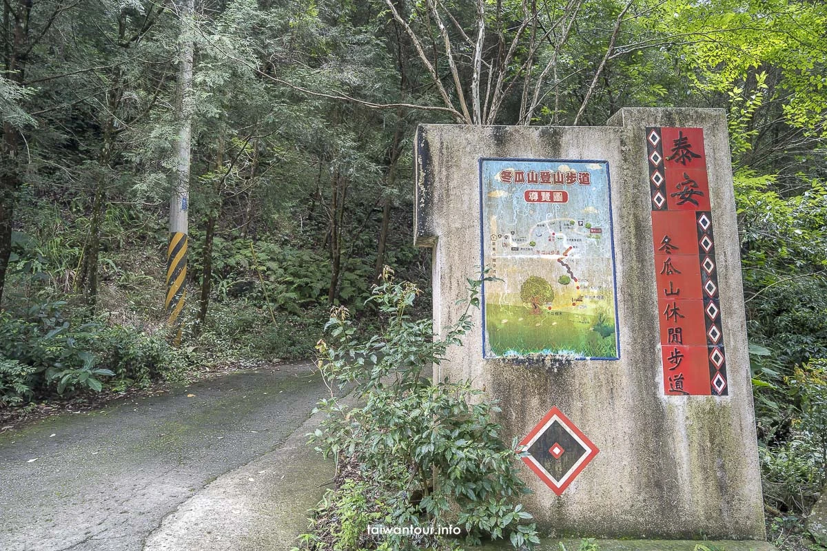 【冬瓜山步道.瀑布】苗栗泰安親子玩水秘境景點 【冬瓜山步道.瀑布】苗栗泰安親子玩水秘境景點