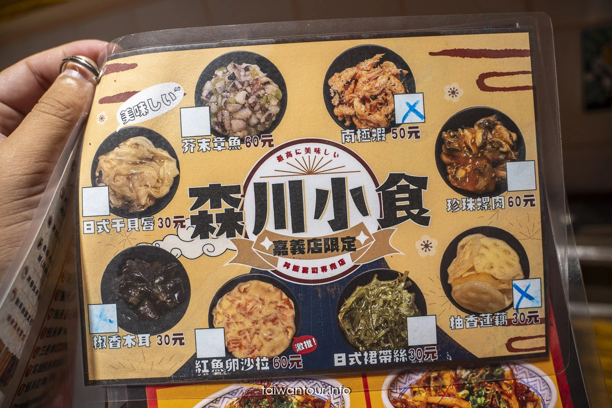 【森川丼丼嘉義店】東區日式料理推薦.生魚片.丼飯.訂位電話
