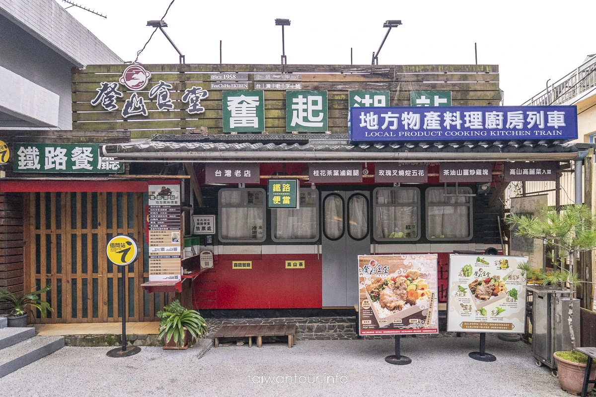 【奮起湖老街一日遊】阿里山美食.景點推薦 【奮起湖老街一日遊】阿里山美食.景點推薦