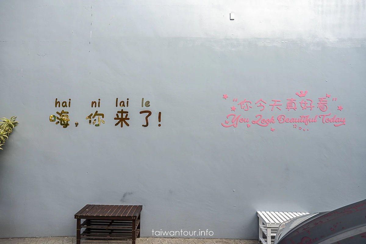 【雅薇漫旅行館】南投名間親子住宿推薦 【雅薇漫旅行館】南投名間親子住宿推薦