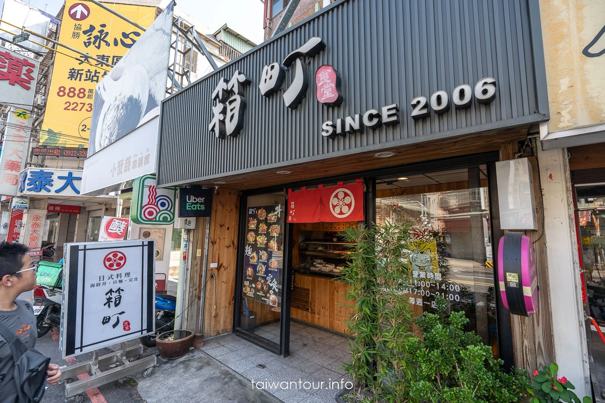 【箱町食堂日本料理】台中太平美食.停車.生魚片.壽司.拉麵 【箱町食堂日本料理】台中太平美食.停車.生魚片.壽司.拉麵