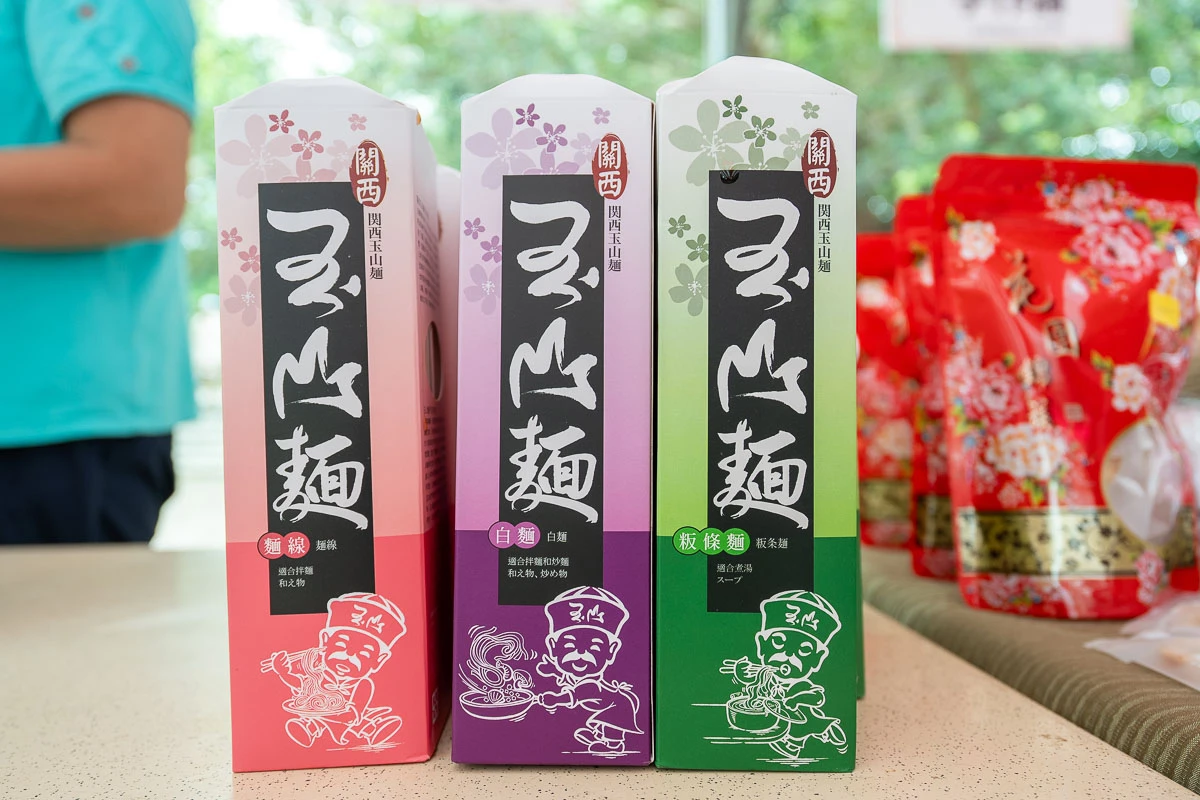 【第三屆五行粄食節】新竹關西創意粄食一日遊推薦 【第三屆五行粄食節】新竹關西創意粄食一日遊推薦