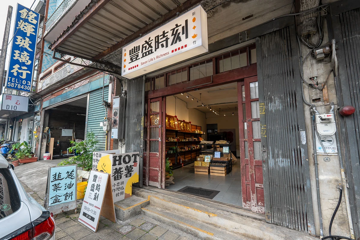 【第三屆五行粄食節】新竹關西創意粄食一日遊推薦 【第三屆五行粄食節】新竹關西創意粄食一日遊推薦