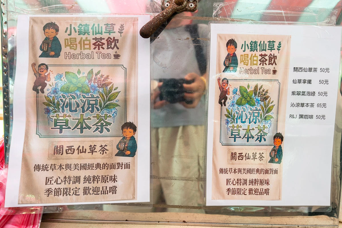 【第三屆五行粄食節】新竹關西創意粄食一日遊推薦 【第三屆五行粄食節】新竹關西創意粄食一日遊推薦