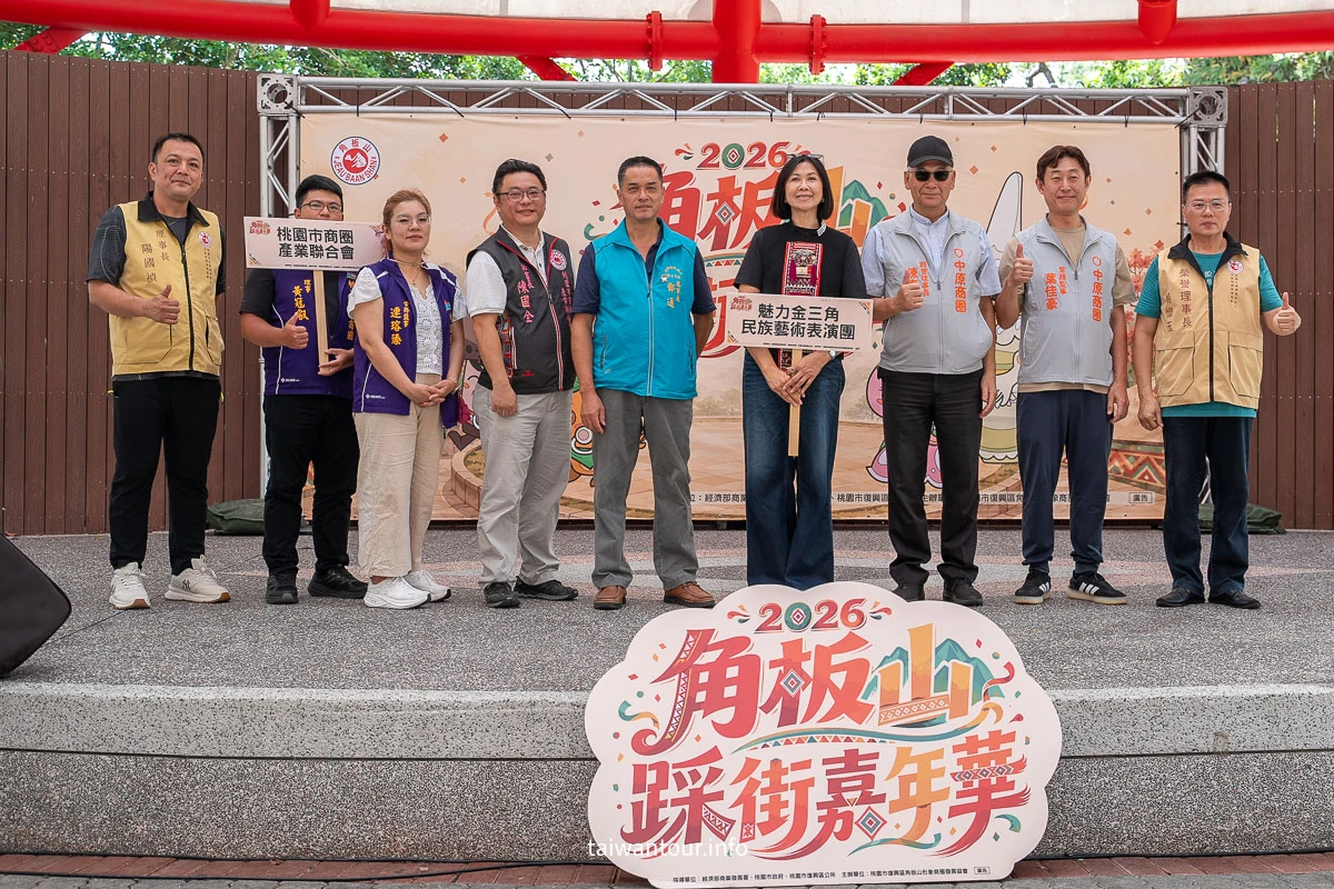 【角板山踩街嘉年華】桃園景點結合 8/1 原住民族日,5 大表演團體與商圈必吃必買攻略 【角板山踩街嘉年華】桃園景點結合 8/1 原住民族日,5 大表演團體與商圈必吃必買攻略