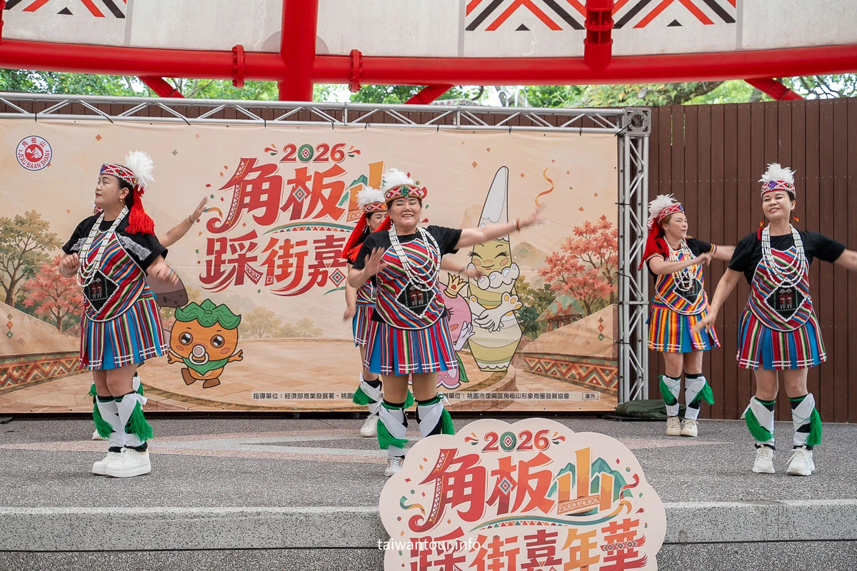 【角板山踩街嘉年華】桃園景點結合 8/1 原住民族日,5 大表演團體與商圈必吃必買攻略 【角板山踩街嘉年華】桃園景點結合 8/1 原住民族日,5 大表演團體與商圈必吃必買攻略