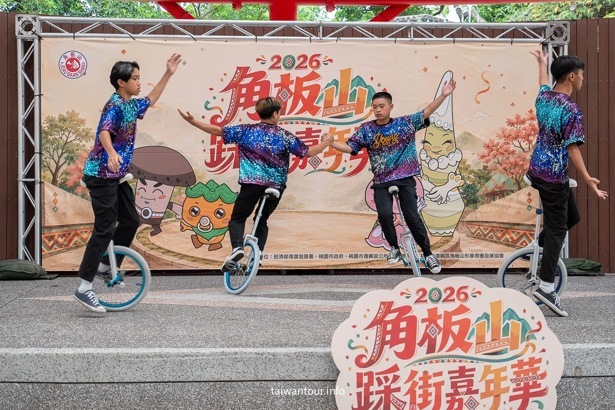 【角板山踩街嘉年華】桃園景點結合 8/1 原住民族日,5 大表演團體與商圈必吃必買攻略 【角板山踩街嘉年華】桃園景點結合 8/1 原住民族日,5 大表演團體與商圈必吃必買攻略