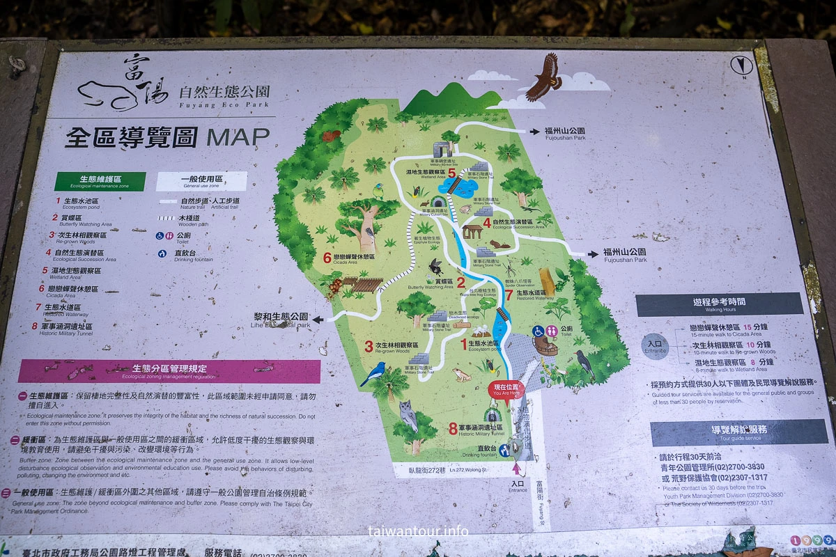 【富陽自然生態公園】台北森林系秘密基地完整指南 【富陽自然生態公園】台北森林系秘密基地完整指南