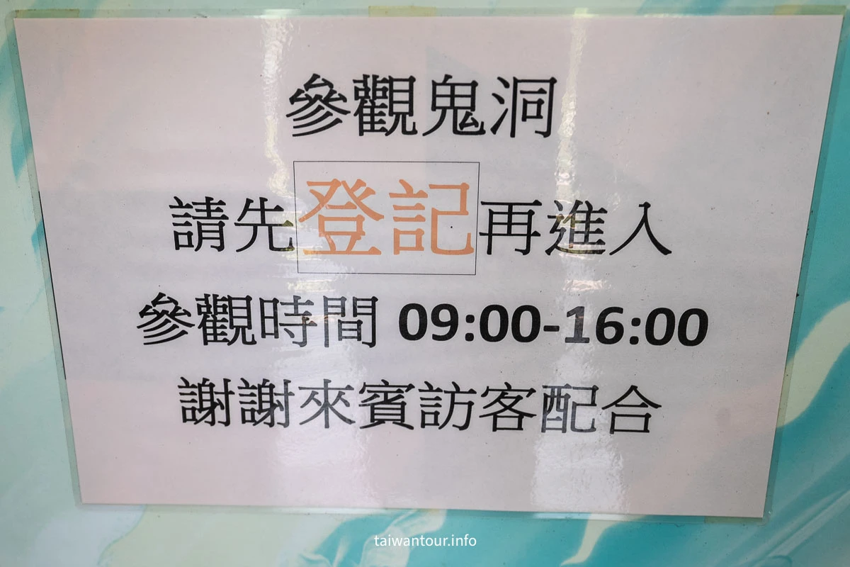【清水鬼洞 (橫山戰備道)】探訪台中歷史秘境 【清水鬼洞 (橫山戰備道)】探訪台中歷史秘境