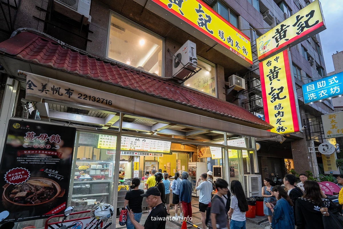 【黃記鵝肉冬粉】透亮湯頭與極致鮮嫩鮮切鵝肉 【黃記鵝肉冬粉】透亮湯頭與極致鮮嫩鮮切鵝肉