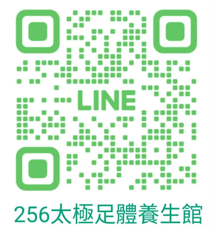 【256太極足體養身館】深層經絡放鬆!足浴、足底按摩、全身指壓油壓 【256太極足體養身館】深層經絡放鬆!足浴、足底按摩、全身指壓油壓