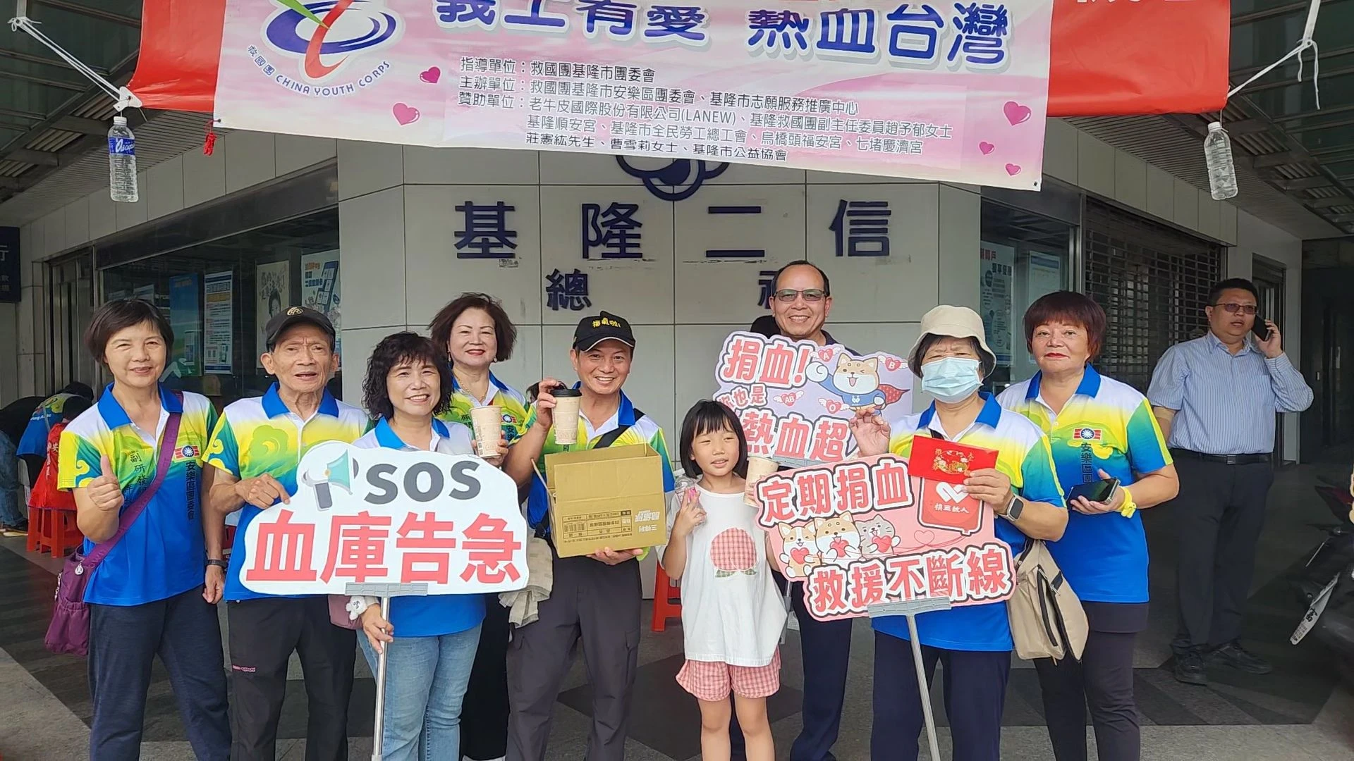基隆市救國團用「熱血」慶祝爸爸節獲熱情支持