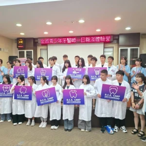 基隆市牙醫師公會「全國青少年牙醫師職涯體驗營」反應熱烈圓滿落幕