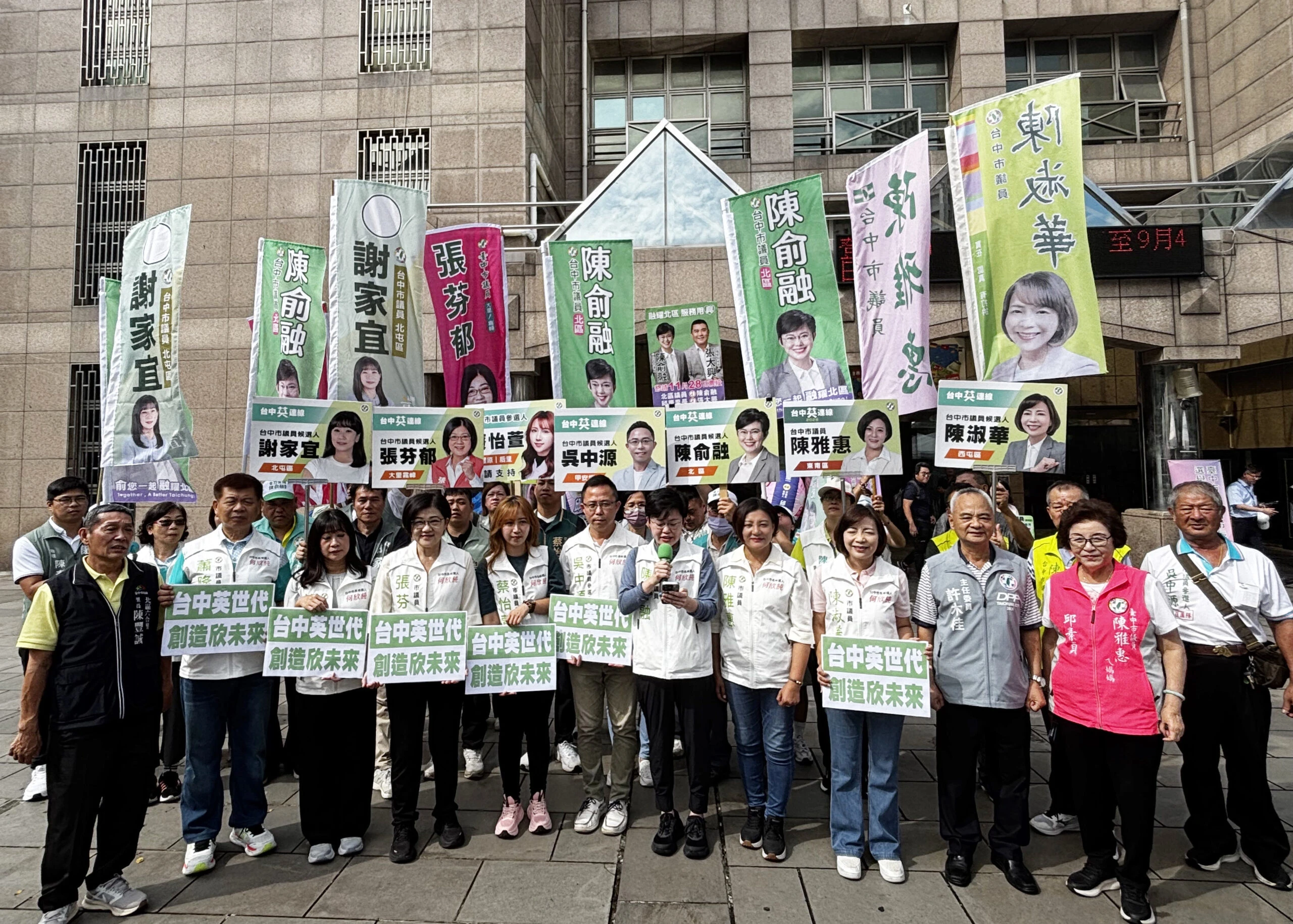「台中英・台中贏」  中市英系八位市議員聯合參選登記