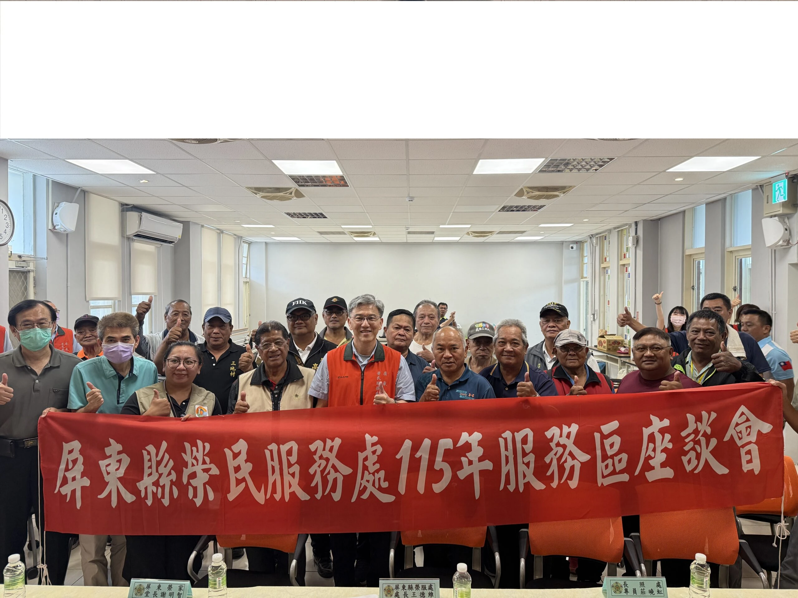 屏東榮服處前進原鄉-三地門座談傾聽在地榮民心聲