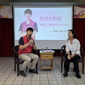 救國團真善美跨世代對話 打造婦女服務工作新視野