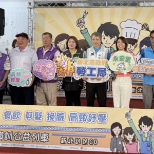 新北115年職訓公益列車首發三重　學員展技藝提前為爸爸送暖