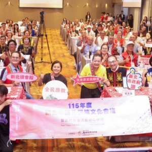 新北115年原住民族文化會議　侯友宜盼攜手共推原民政策