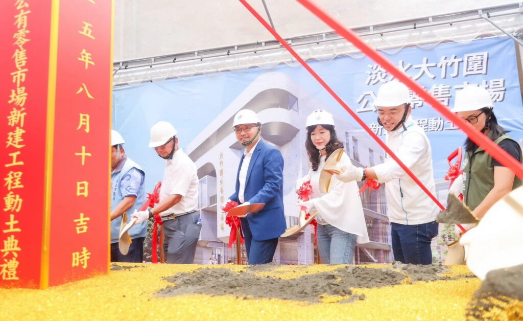 淡水大竹圍市場開工動土　侯友宜：打造新型態複合式市場