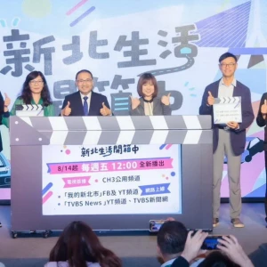 新北CH3全新節目《新北生活開箱中》8/14首播　侯友宜邀市民走進職人日常