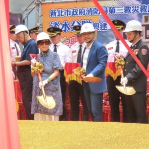 新北消防局淡水分隊興建工程動工　提升淡水區消防安全及提供消防弟兄安心住居