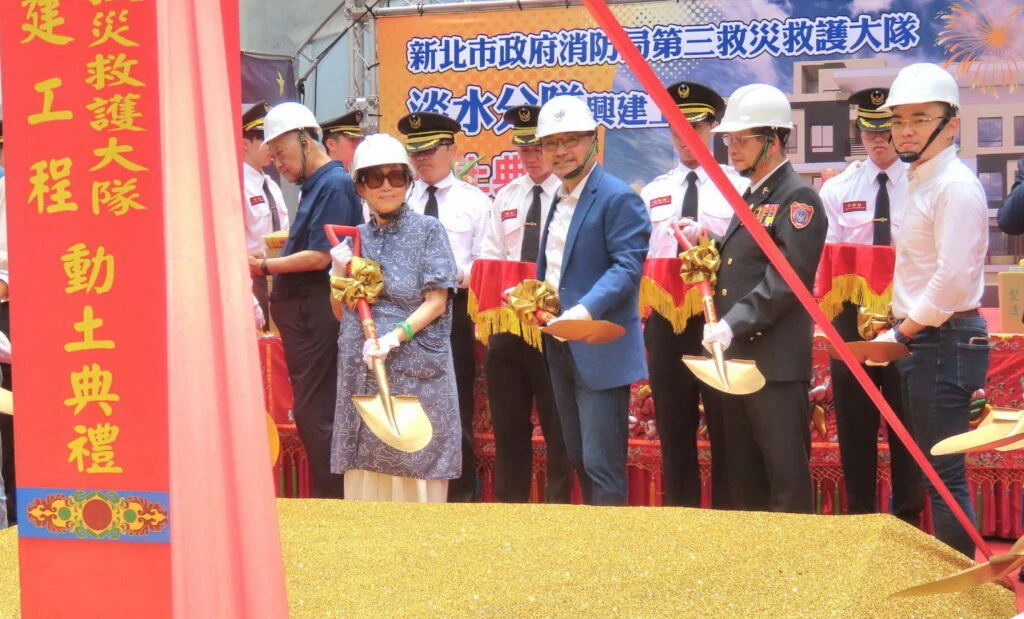 新北消防局淡水分隊興建工程動工　提升淡水區消防安全及提供消防弟兄安心住居