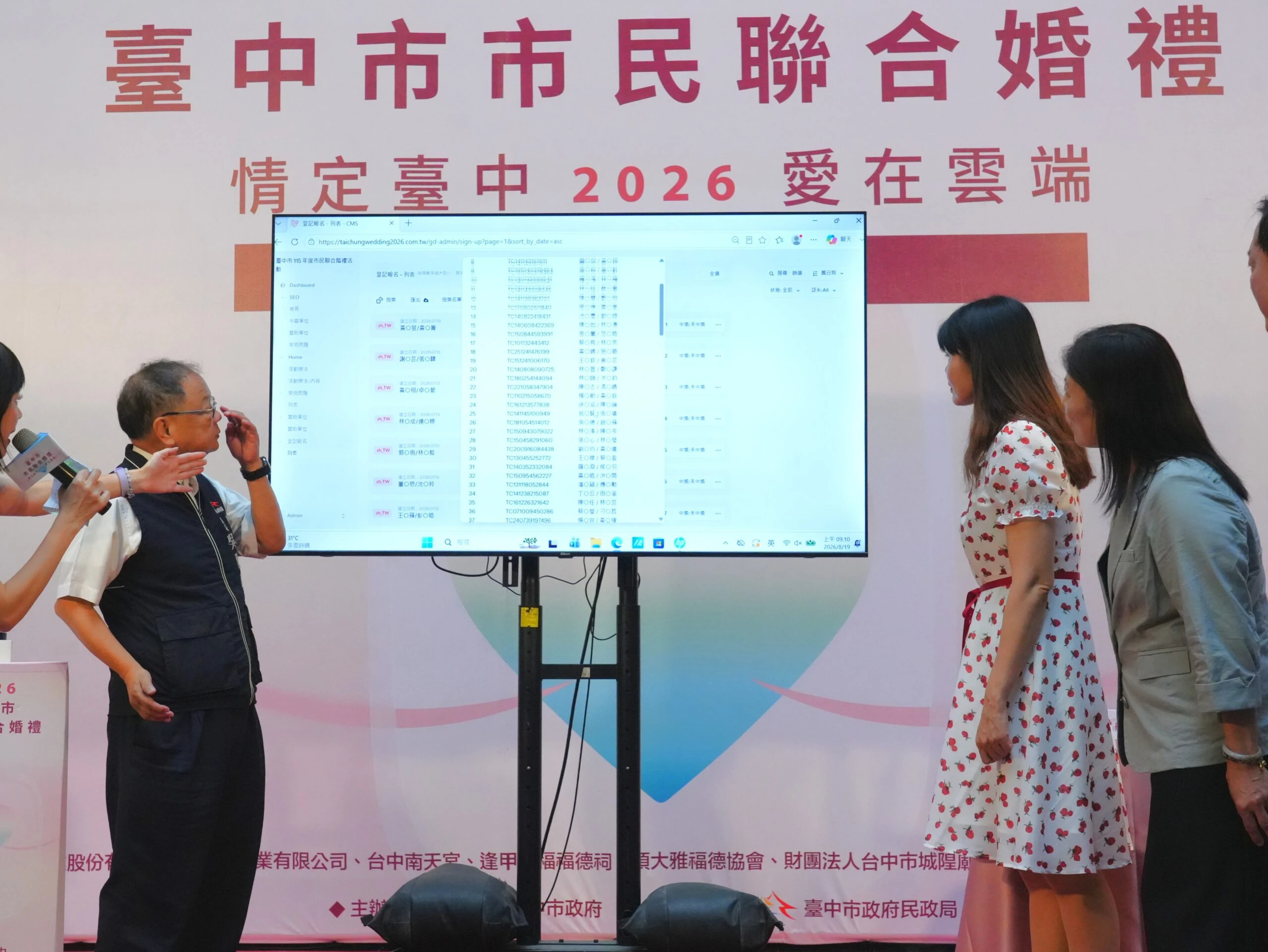 1,463對新人搶報高空證婚   台中聯合婚禮66對天選新人出爐
