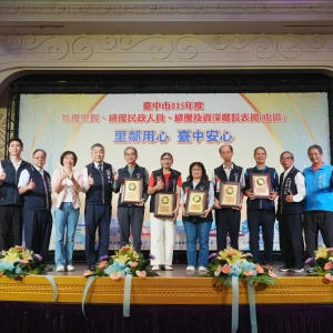 感謝無私付出   中市府表揚屯區412位績優里鄰長