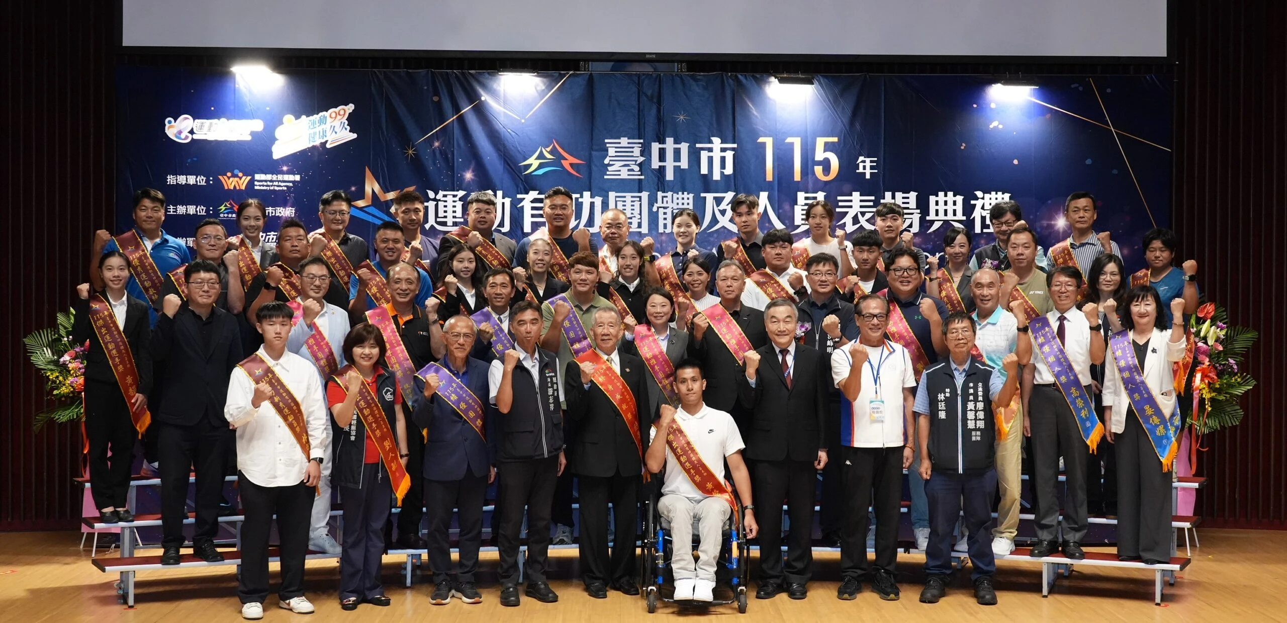 台中47組運動英雄齊受表揚   邱相榤、劉佳城獲最佳選手及教練　