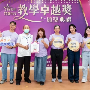新北22校獲115年度教學卓越獎　其中13校進軍全國複選