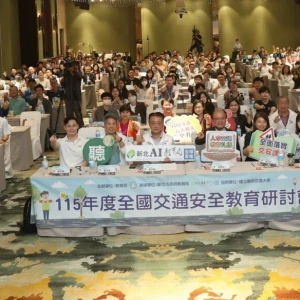 全國交通安全教育研討會新北登場　各縣市齊聚交流實務經驗