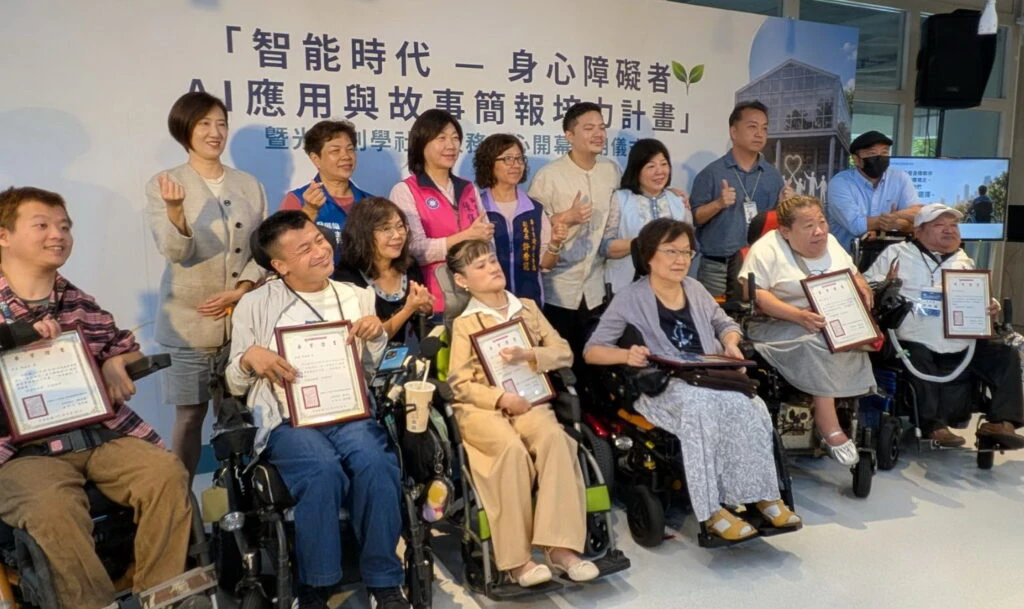 AI培力開啟身障者職能新可能　新北市光合創學社服中心啟用