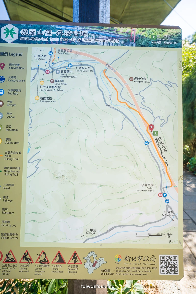 【淡蘭山徑外按古道】新北石碇親子景點一日遊