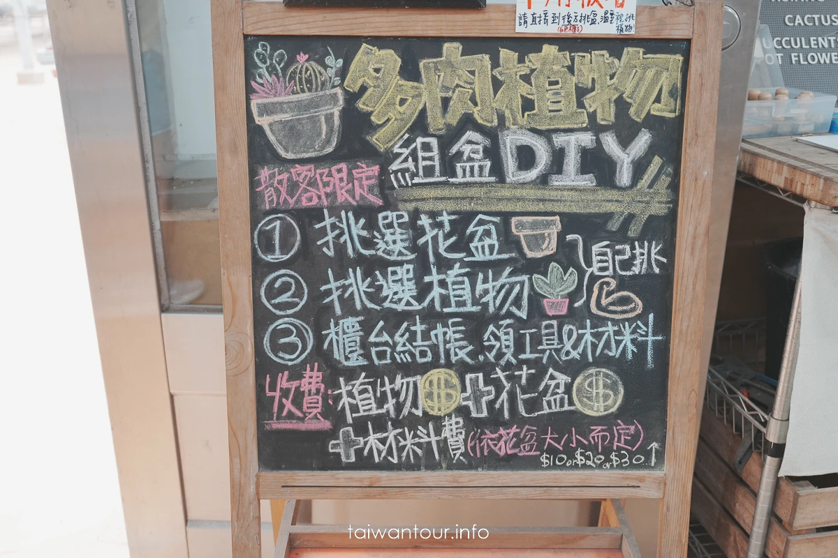 【福祥仙人掌多肉植物園】新埔親子半日遊怎麼玩 【福祥仙人掌多肉植物園】新埔親子半日遊怎麼玩