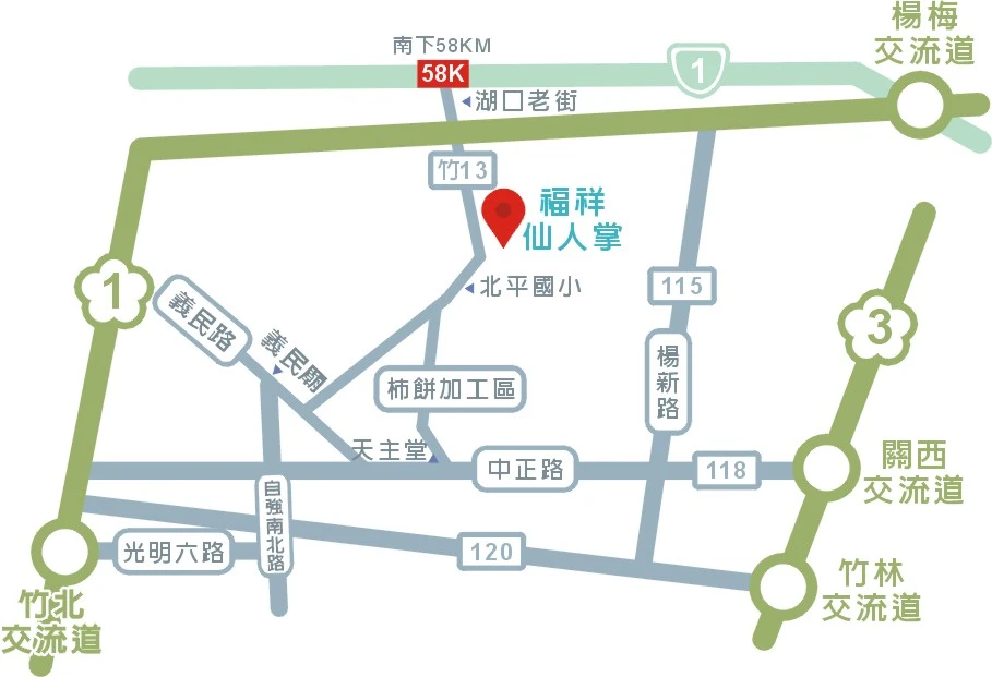 【福祥仙人掌多肉植物園】新埔親子半日遊怎麼玩 【福祥仙人掌多肉植物園】新埔親子半日遊怎麼玩