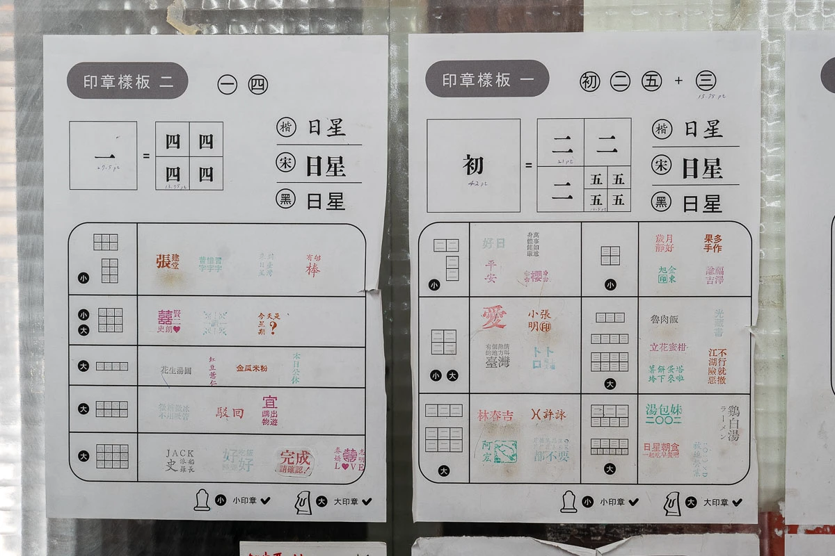 【日星鑄字行】墨香與鉛字的溫度.大同區景點