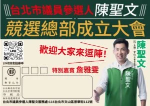 陳聖文發表《講不聽 沒出息》MV  開嗆蔣市府：市民一次次反映，到底有沒有在聽？